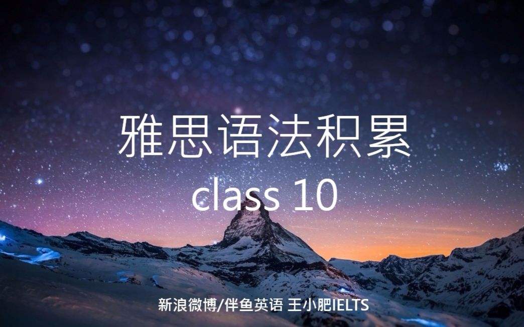 雅思语法单项班 雅思语法单项班